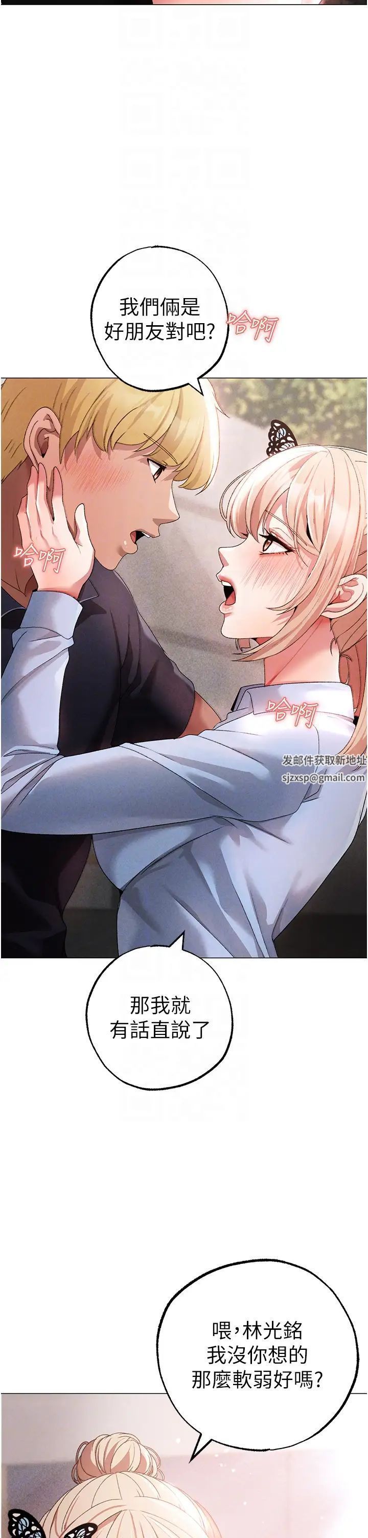 ↖㊣煞气a猛男㊣↘第43话-动弹不得的上铐游戏