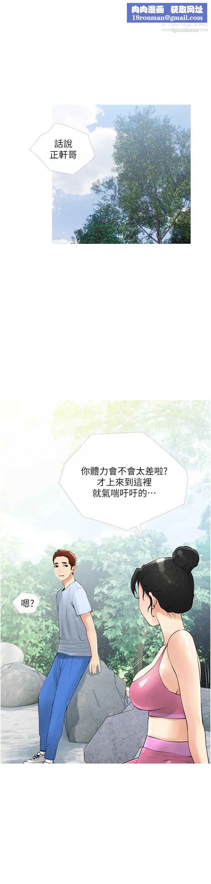 阿姨的家教课第33话-令人难以克制的身材