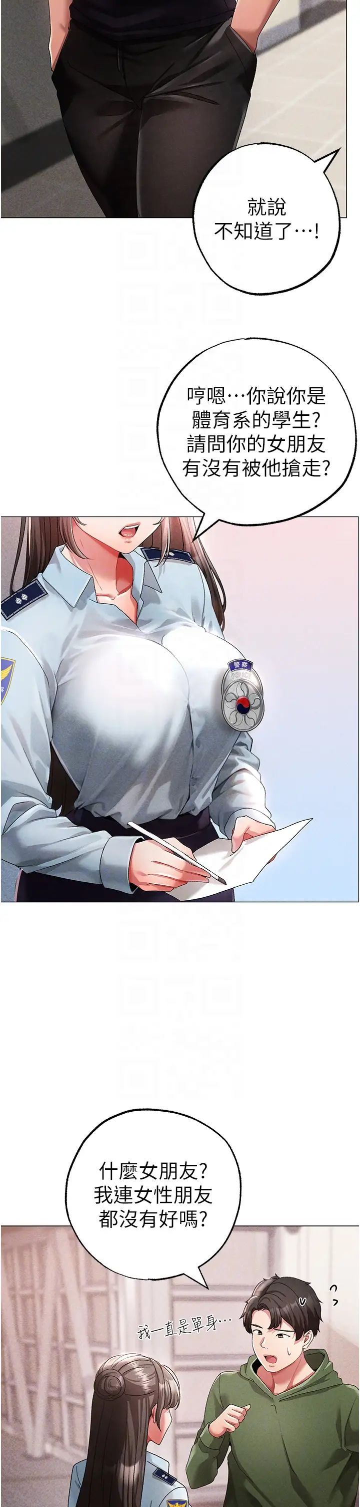 ↖㊣煞气a猛男㊣↘第43话-动弹不得的上铐游戏