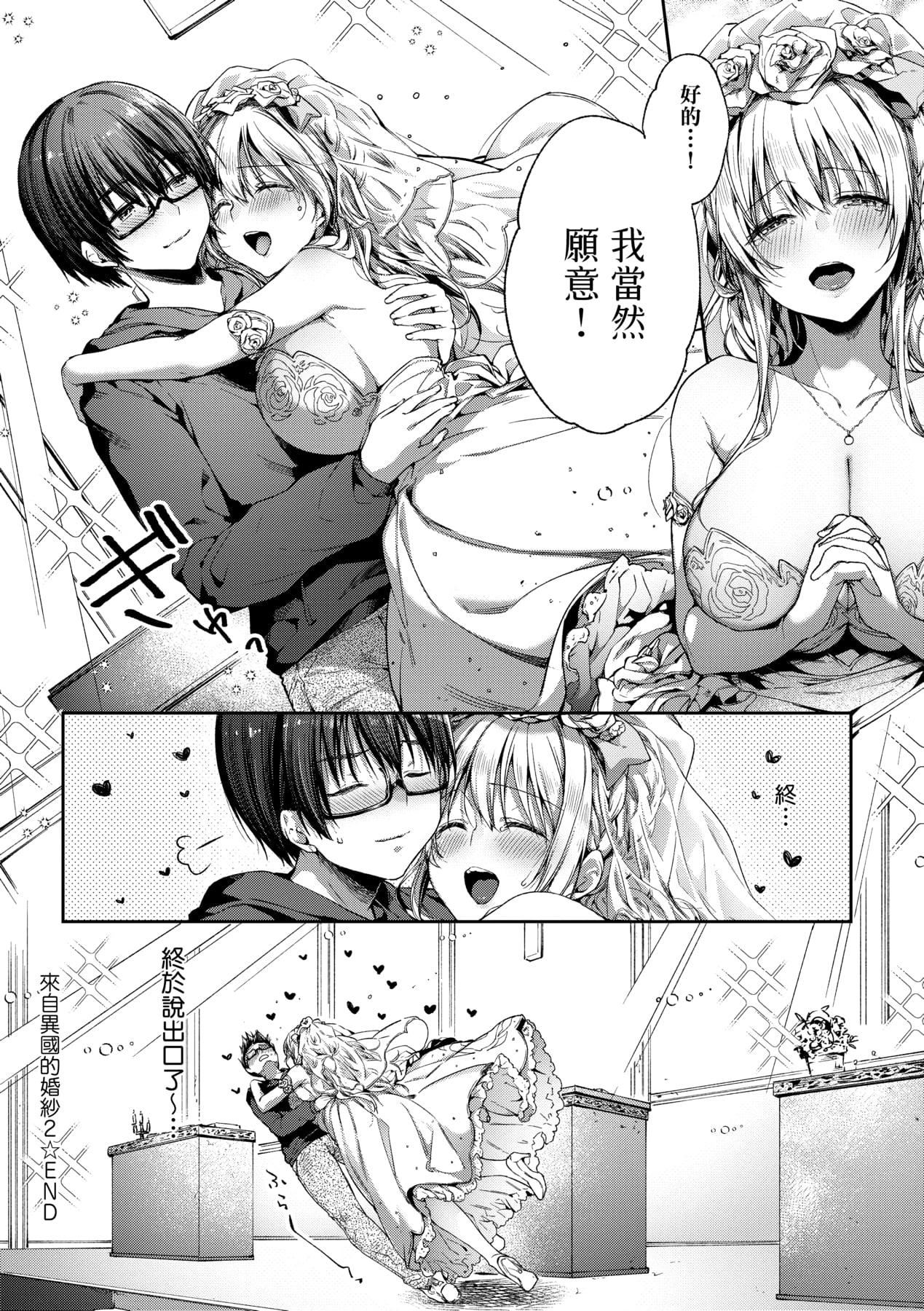 [井藤ななみ]LikeaLOVEDOLL〜だから、なんでもシてあげる〜[中国翻訳][井藤ななみ]LikeaLOVEDOLL〜だから、なんでもシてあげる〜[中国翻訳]