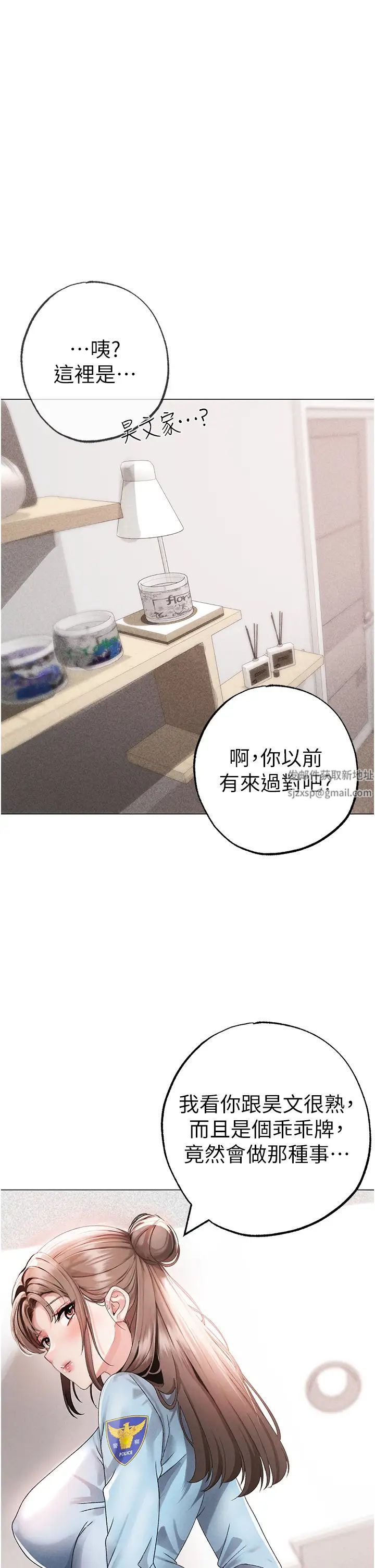 ↖㊣煞气a猛男㊣↘第43话-动弹不得的上铐游戏