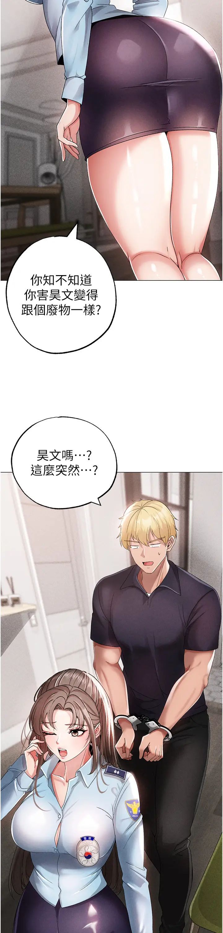 ↖㊣煞气a猛男㊣↘第43话-动弹不得的上铐游戏