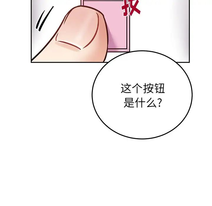 机器娃娃第7话
