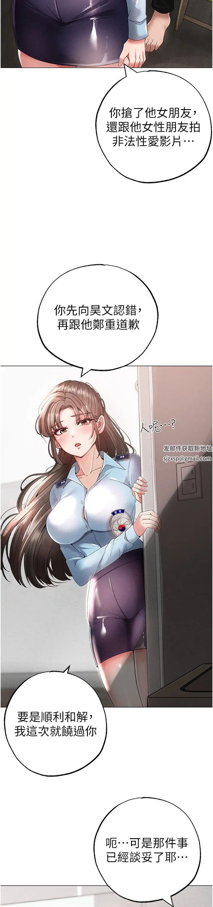 ↖㊣煞氣a猛男㊣↘第43話-動彈不得的上銬遊戲