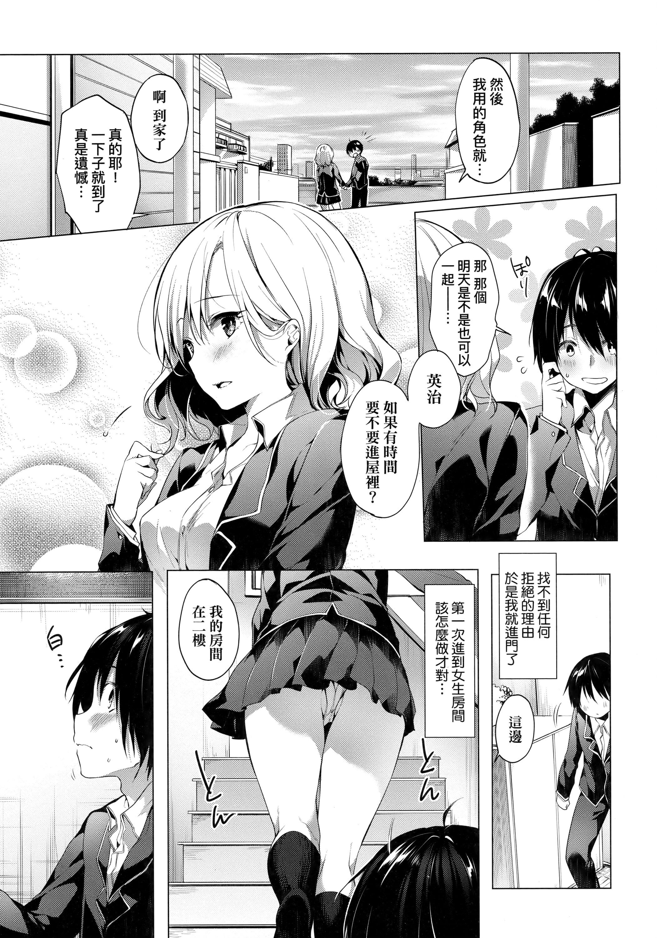 [井藤ななみ]LikeaLOVEDOLL〜だから、なんでもシてあげる〜[中國翻訳][井藤ななみ]LikeaLOVEDOLL〜だから、なんでもシてあげる〜[中國翻訳]