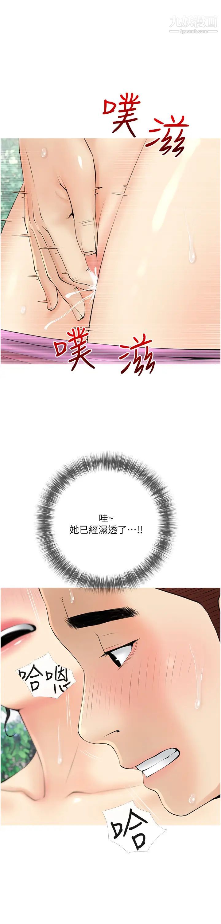 阿姨的家教课第33话-令人难以克制的身材