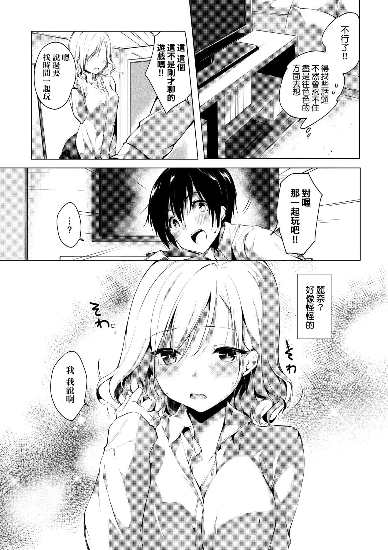 [井藤ななみ]LikeaLOVEDOLL〜だから、なんでもシてあげる〜[中国翻訳][井藤ななみ]LikeaLOVEDOLL〜だから、なんでもシてあげる〜[中国翻訳]