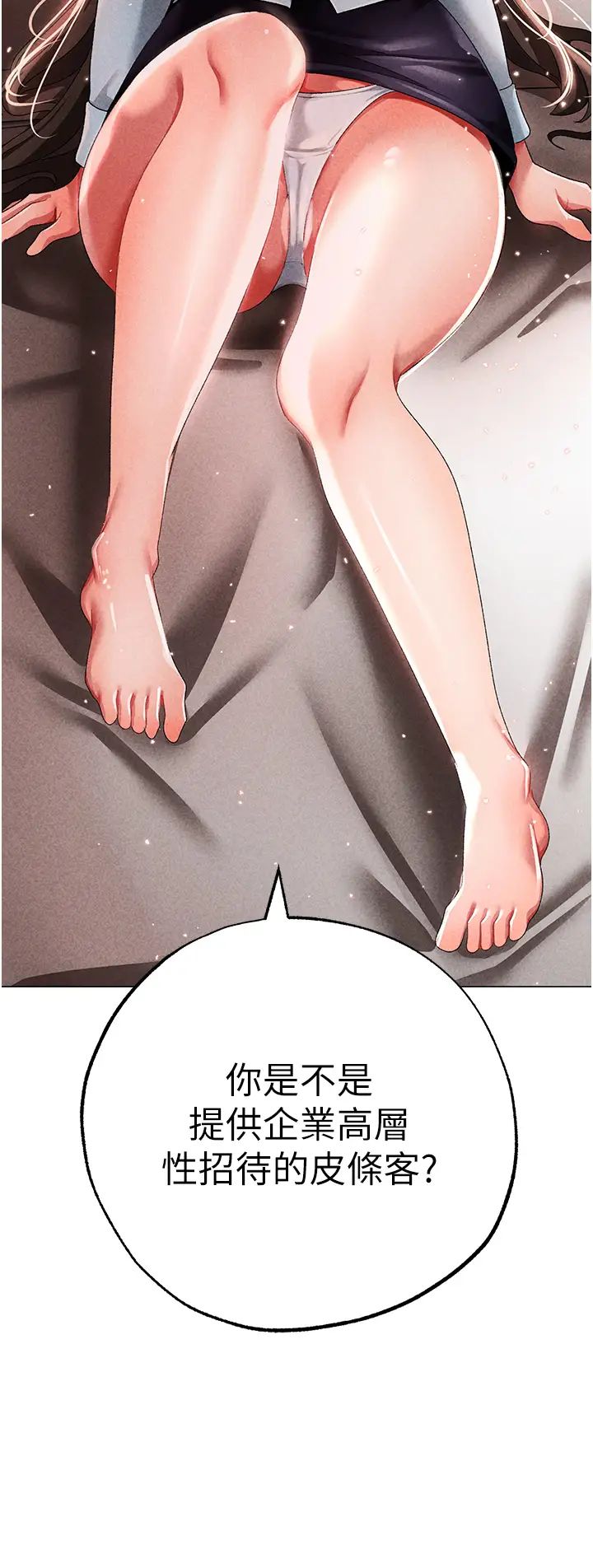 ↖㊣煞气a猛男㊣↘第44话-令人乖乖就范的强姦犯