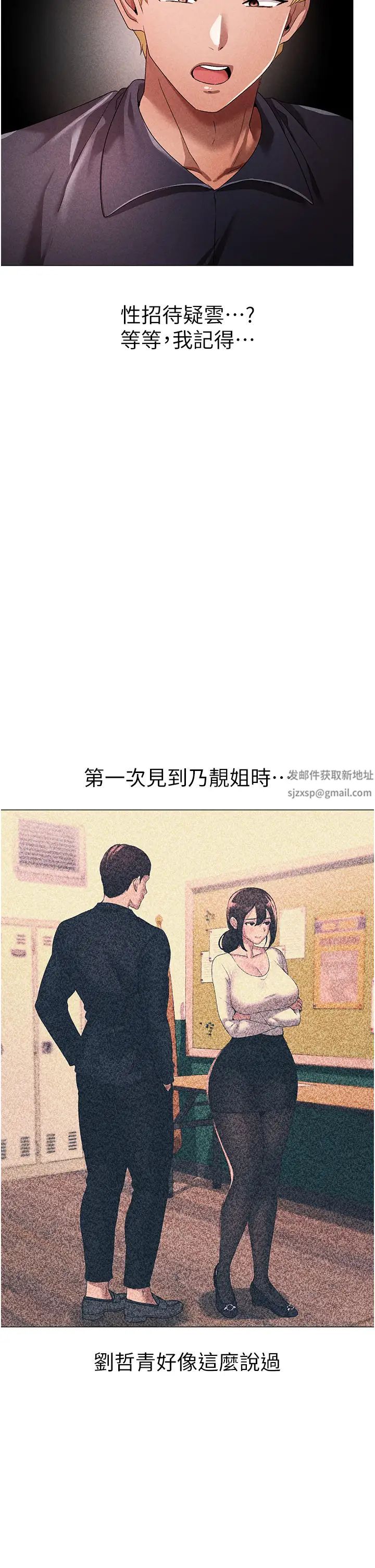 ↖㊣煞气a猛男㊣↘第44话-令人乖乖就范的强姦犯