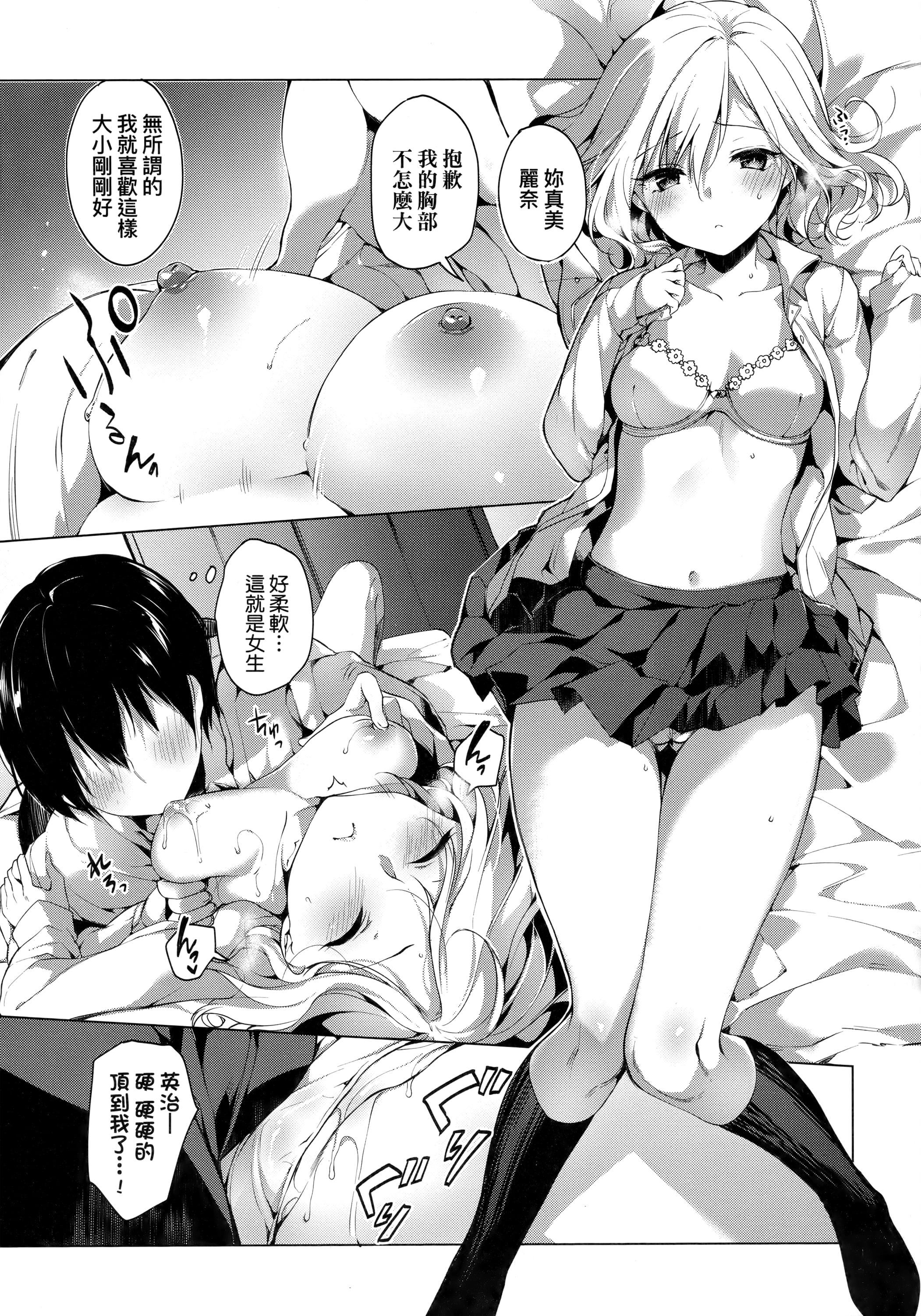 [井藤ななみ]LikeaLOVEDOLL〜だから、なんでもシてあげる〜[中國翻訳][井藤ななみ]LikeaLOVEDOLL〜だから、なんでもシてあげる〜[中國翻訳]