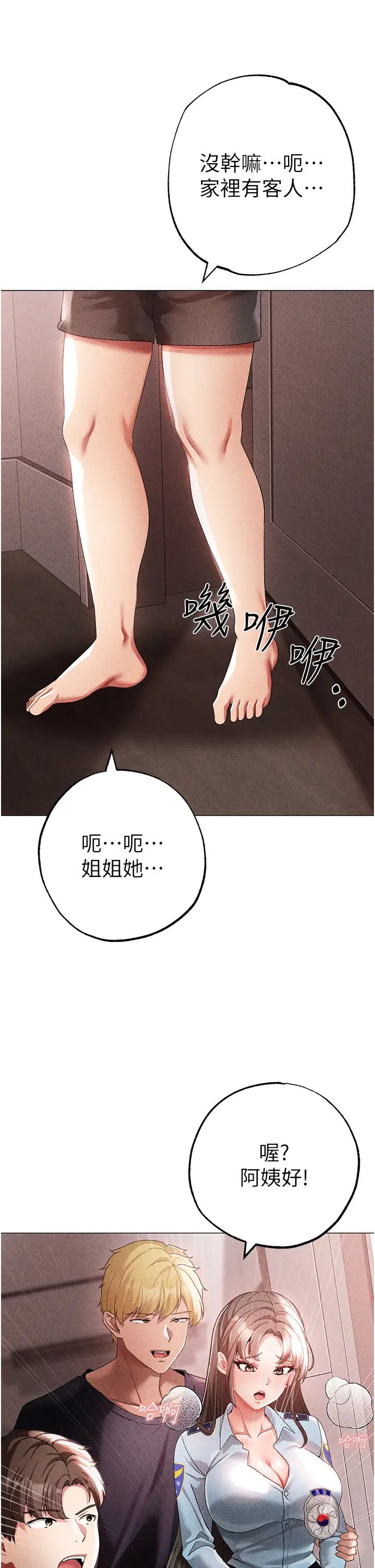 ↖㊣煞气a猛男㊣↘第44话-令人乖乖就范的强姦犯