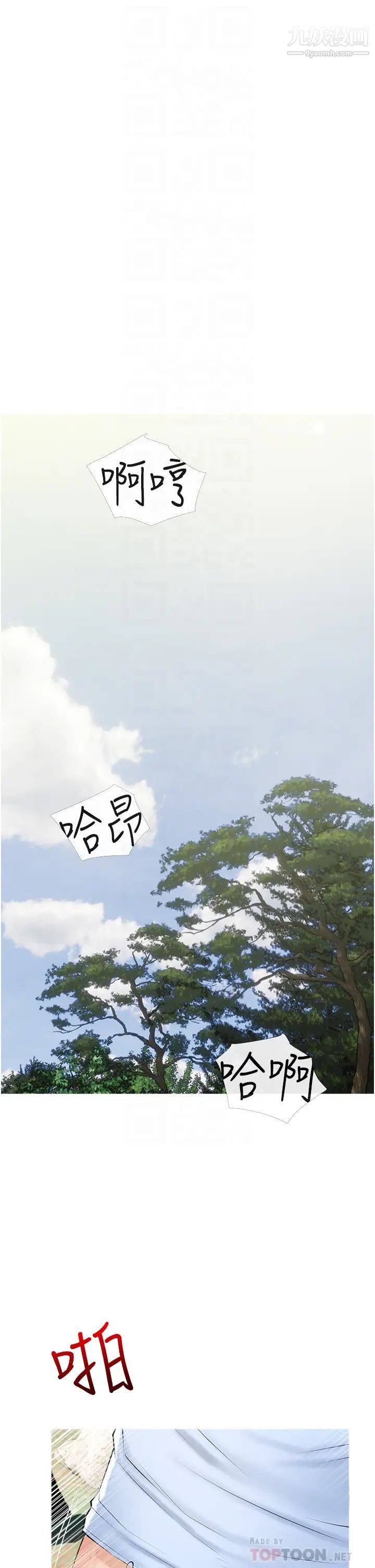 阿姨的家教課第34話-全都被我吞下去瞭