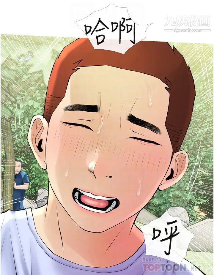 阿姨的家教课第34话-全都被我吞下去瞭