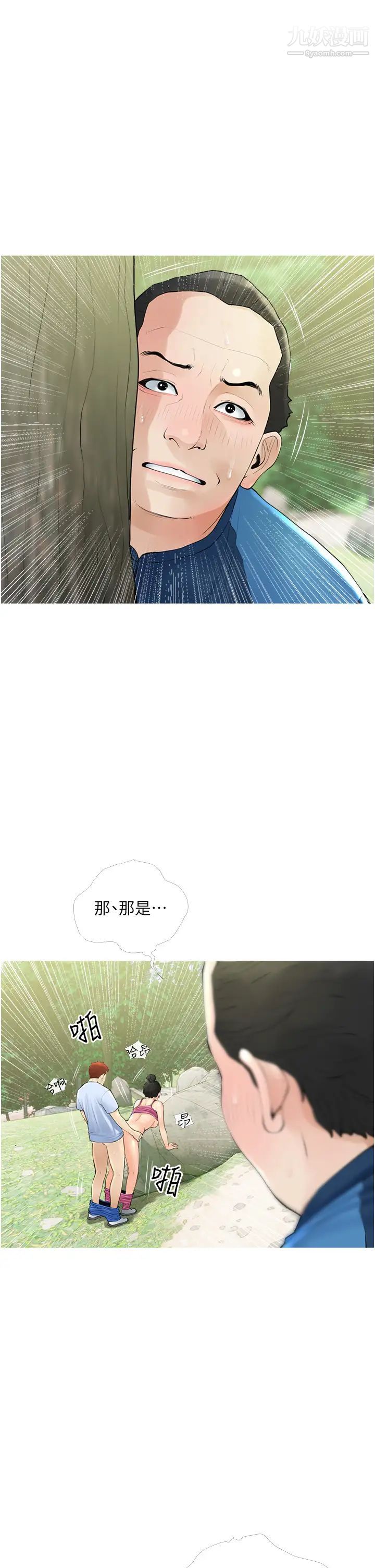 阿姨的家教课第34话-全都被我吞下去瞭