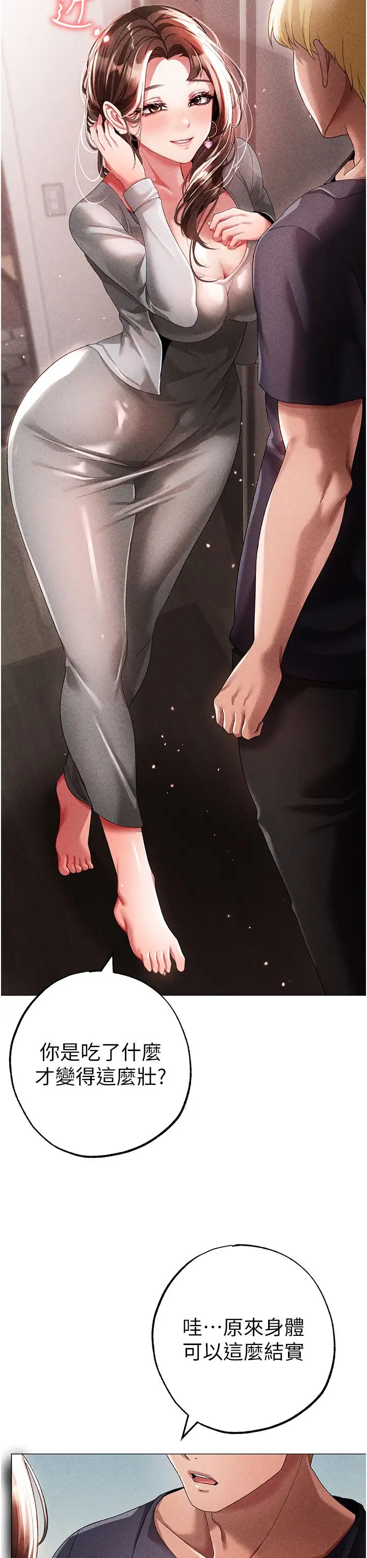 ↖㊣煞气a猛男㊣↘第44话-令人乖乖就范的强姦犯