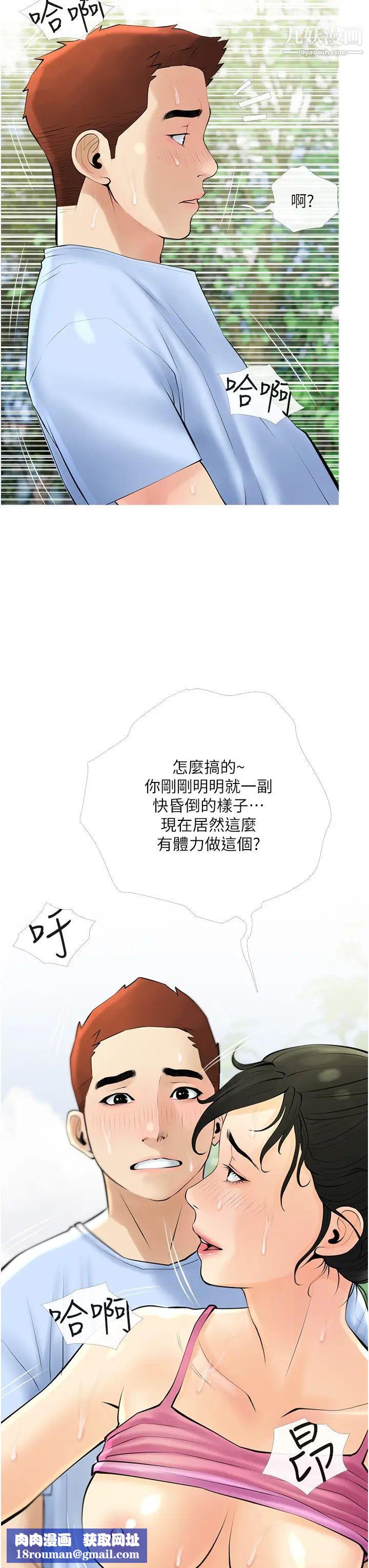 阿姨的家教课第34话-全都被我吞下去瞭