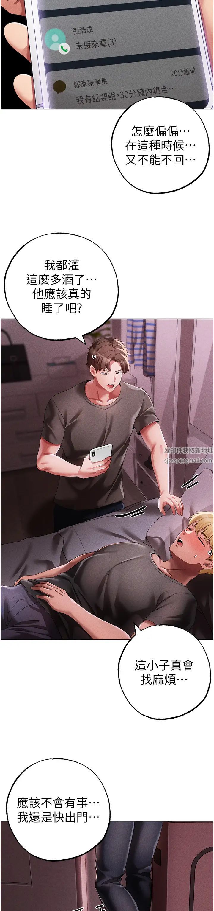 ↖㊣煞气a猛男㊣↘第44话-令人乖乖就范的强姦犯