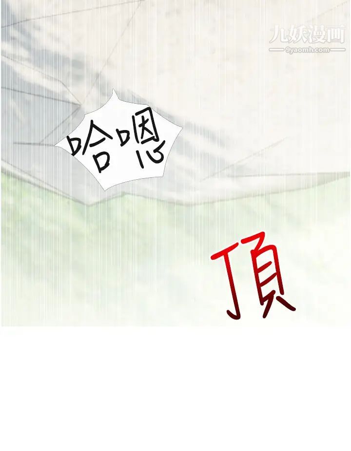 阿姨的家教课第34话-全都被我吞下去瞭