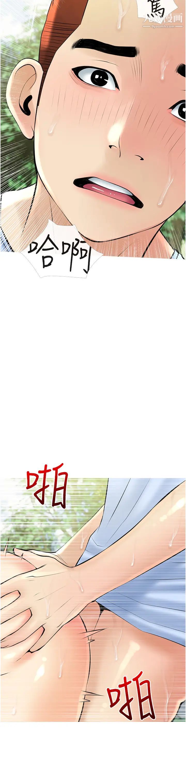 阿姨的家教课第34话-全都被我吞下去瞭