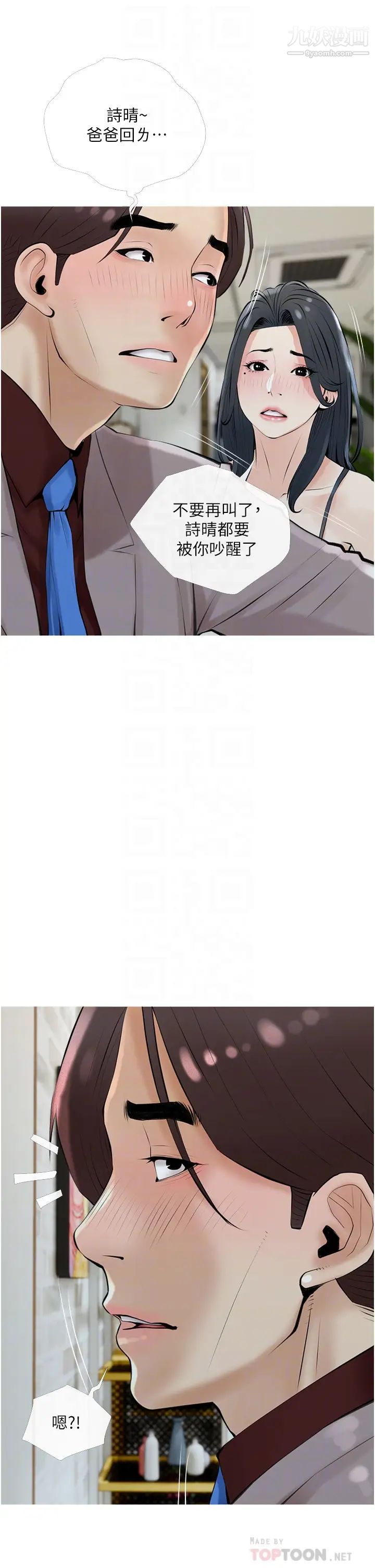 阿姨的家教課第35話-醉後大丈夫