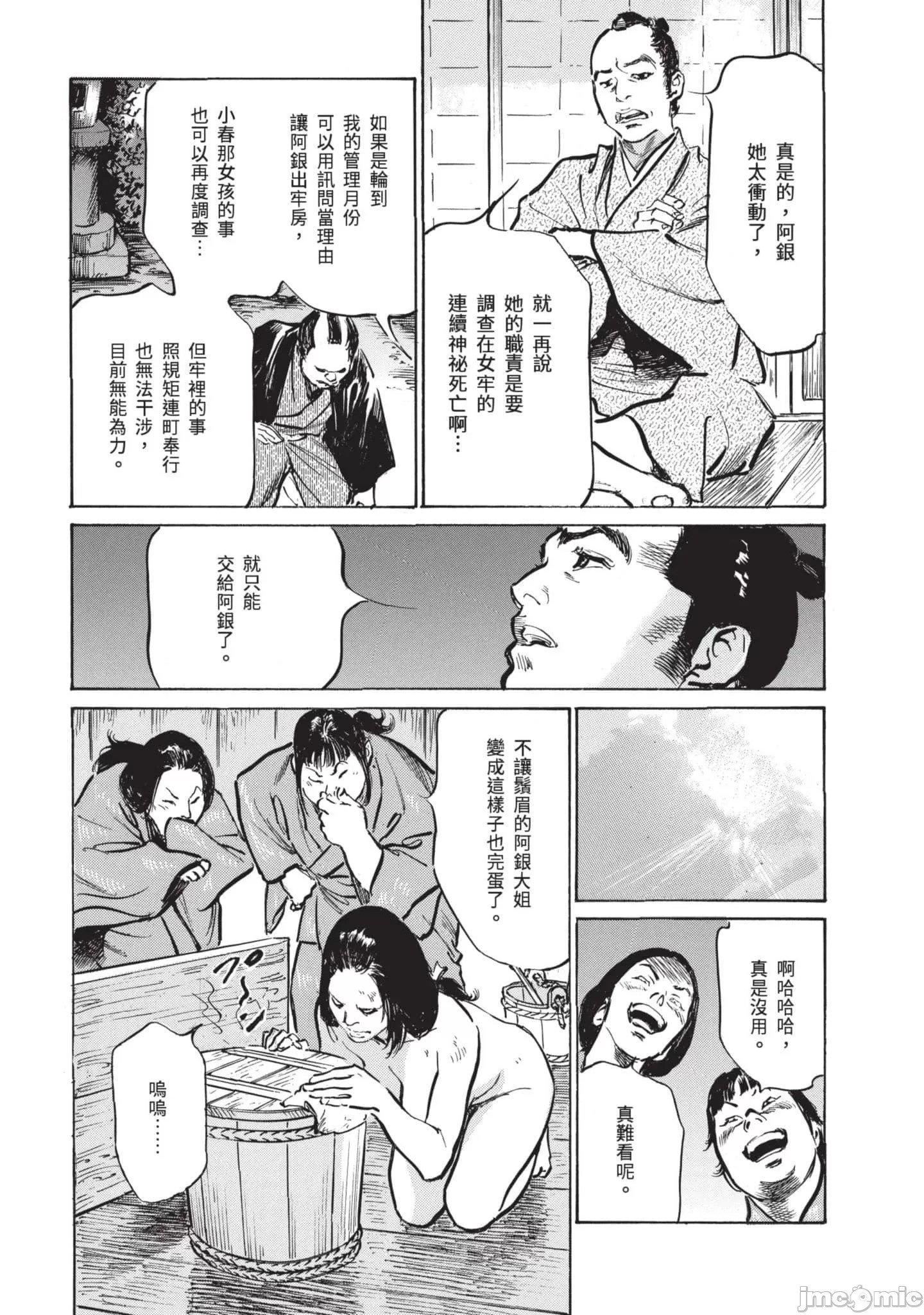 [八月薫]因習秘録みだれまんだら3因習秘録3