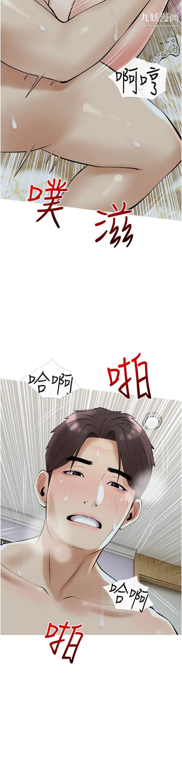 阿姨的家教课第35话-醉后大丈夫