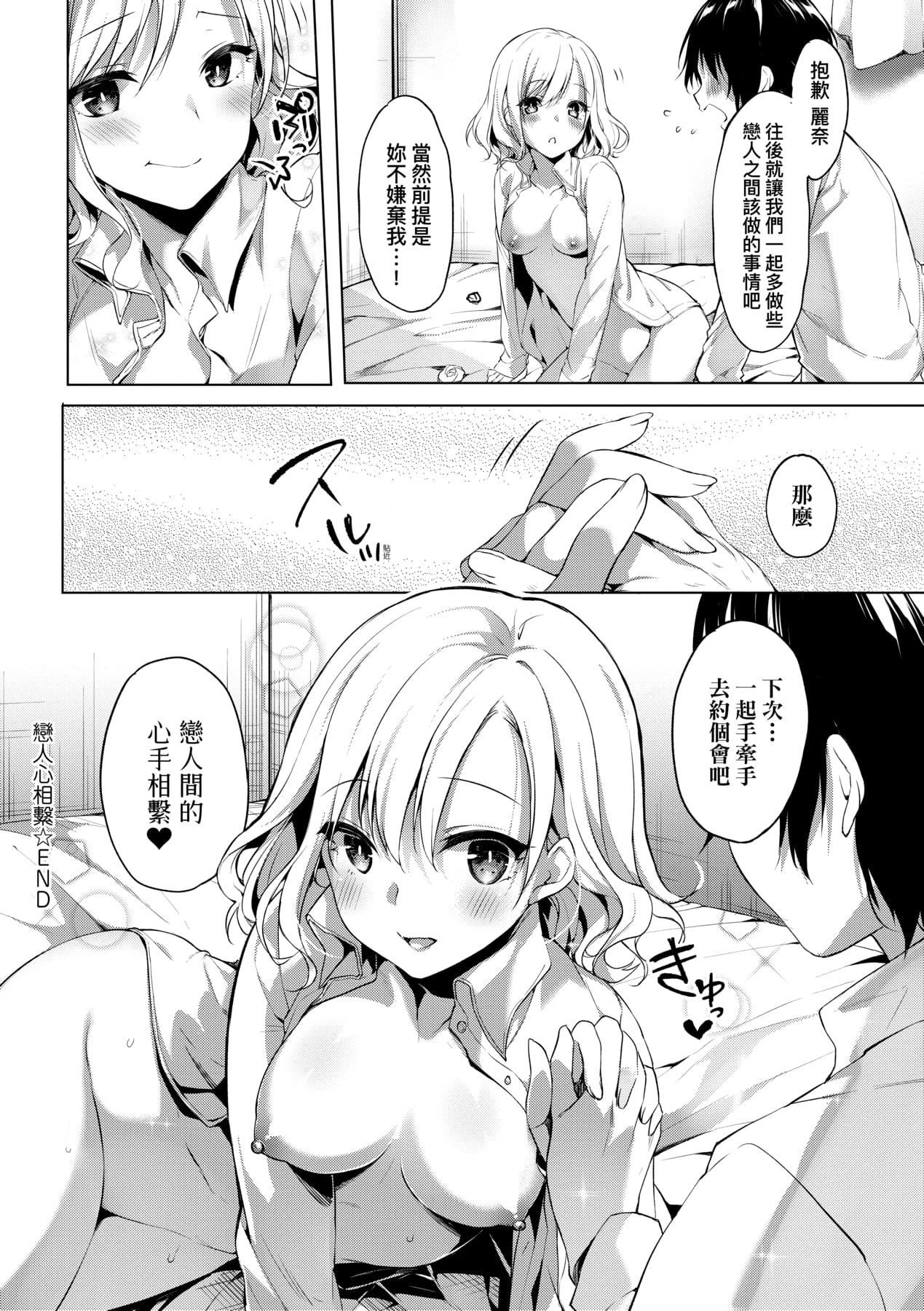 [井藤ななみ]LikeaLOVEDOLL〜だから、なんでもシてあげる〜[中國翻訳][井藤ななみ]LikeaLOVEDOLL〜だから、なんでもシてあげる〜[中國翻訳]