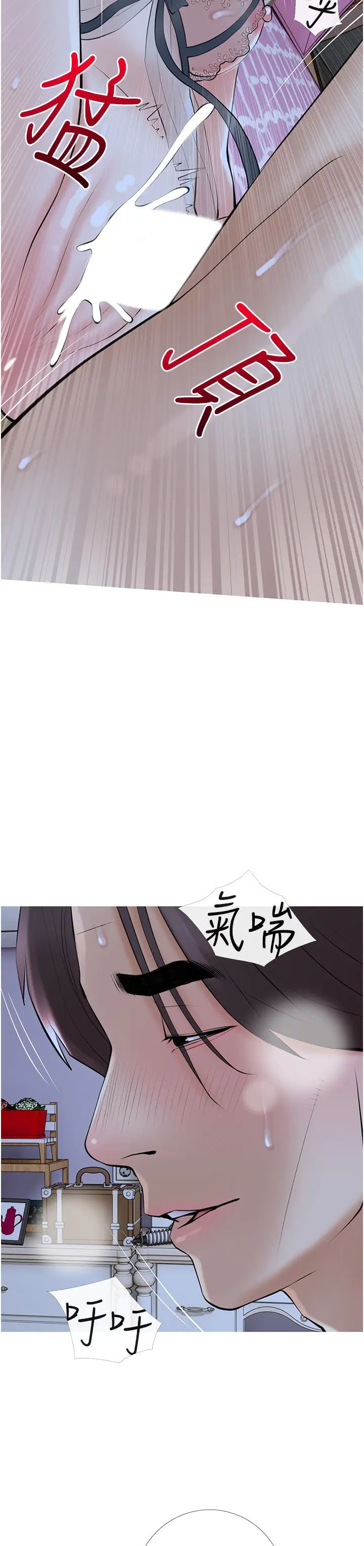 阿姨的家教课第36话-你勃起瞭吗?