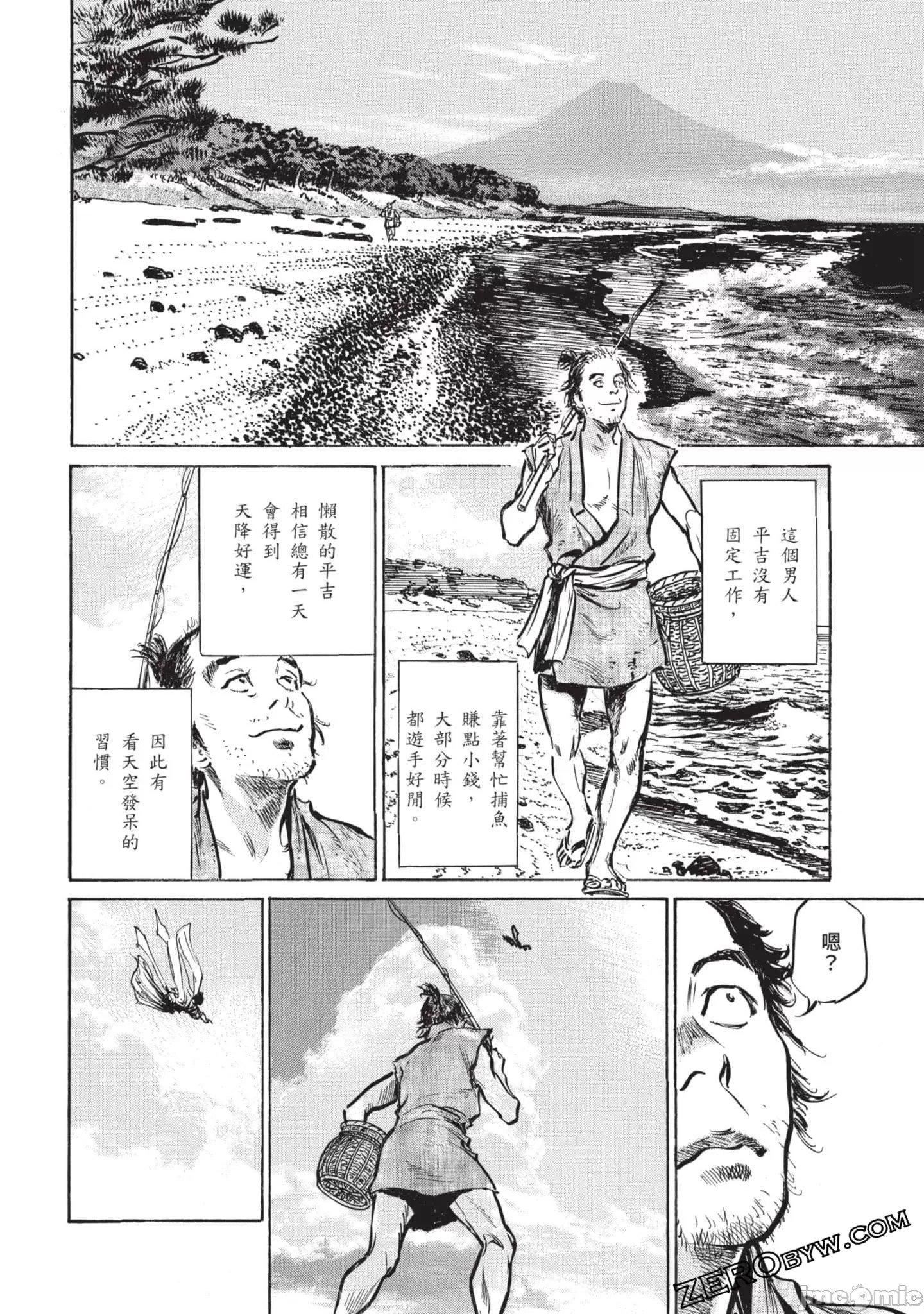 [八月薫]因習秘録みだれまんだら3因習秘録3