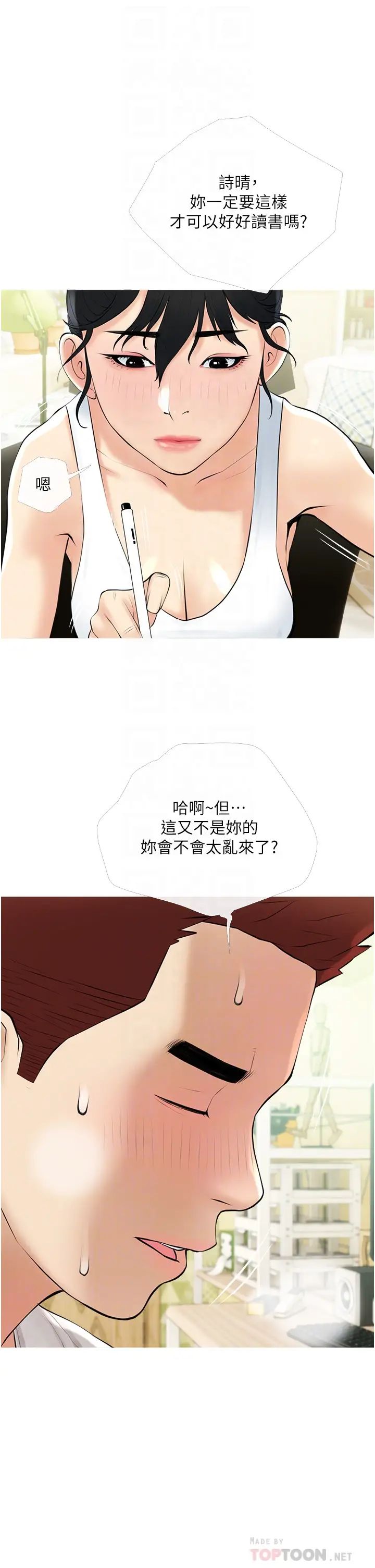 阿姨的家教课第36话-你勃起瞭吗?