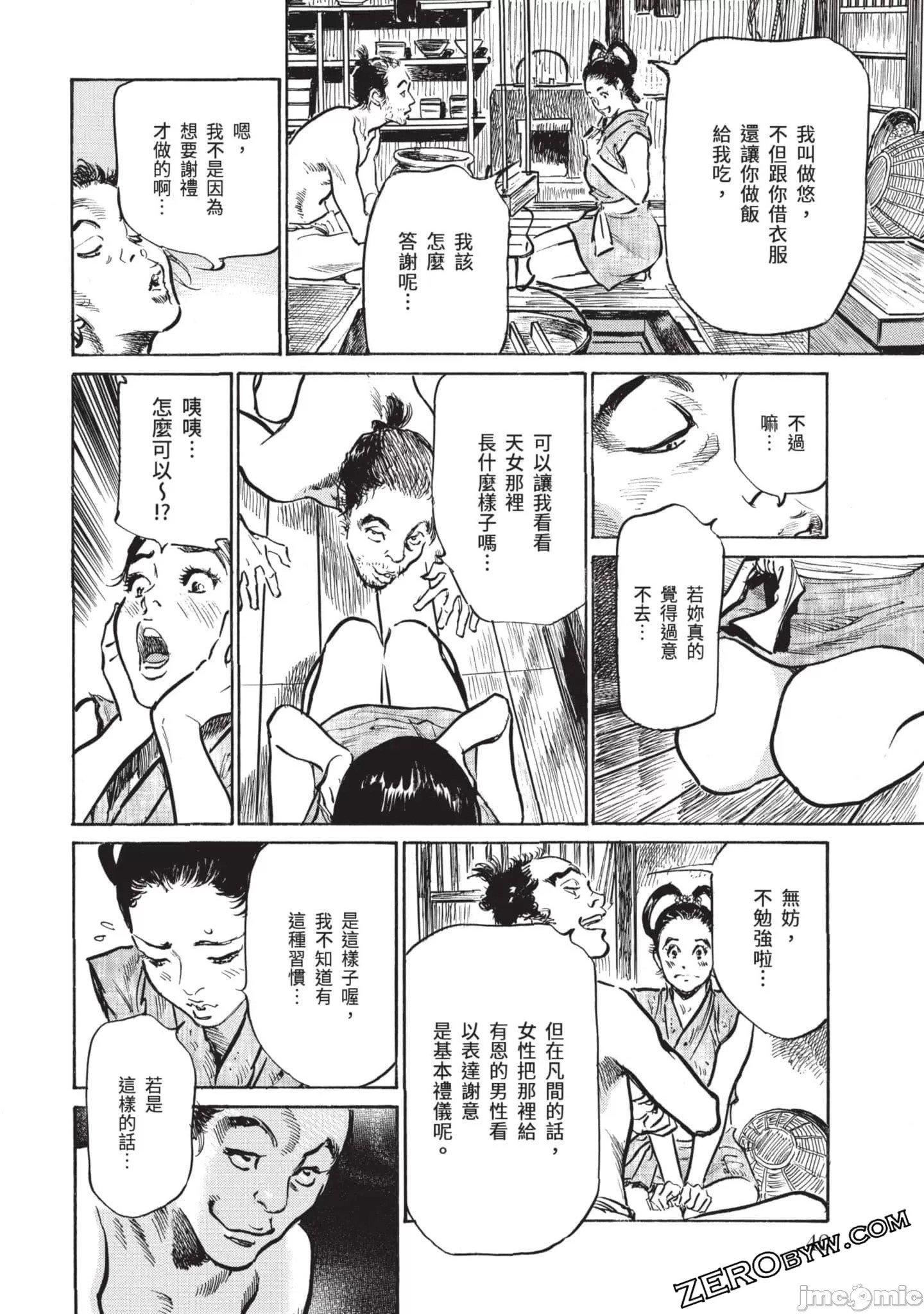 [八月薫]因习秘録みだれまんだら3因习秘録3