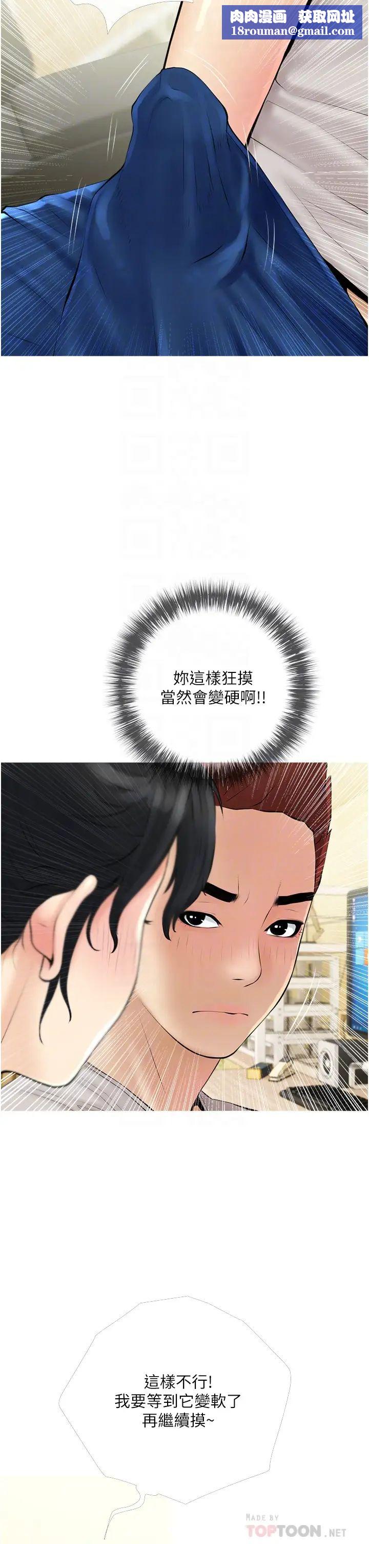 阿姨的家教课第36话-你勃起瞭吗?