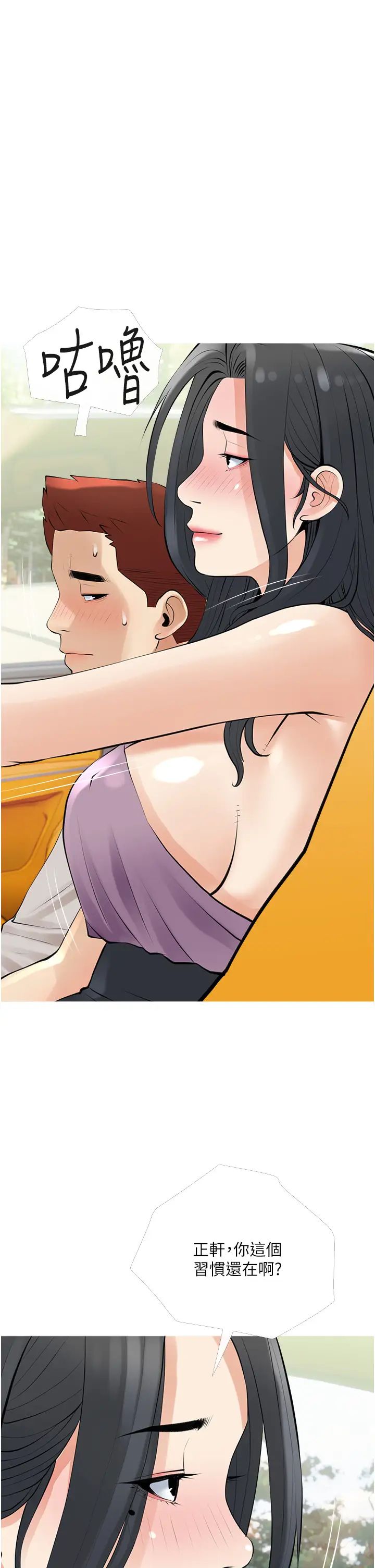 阿姨的家教课第36话-你勃起瞭吗?