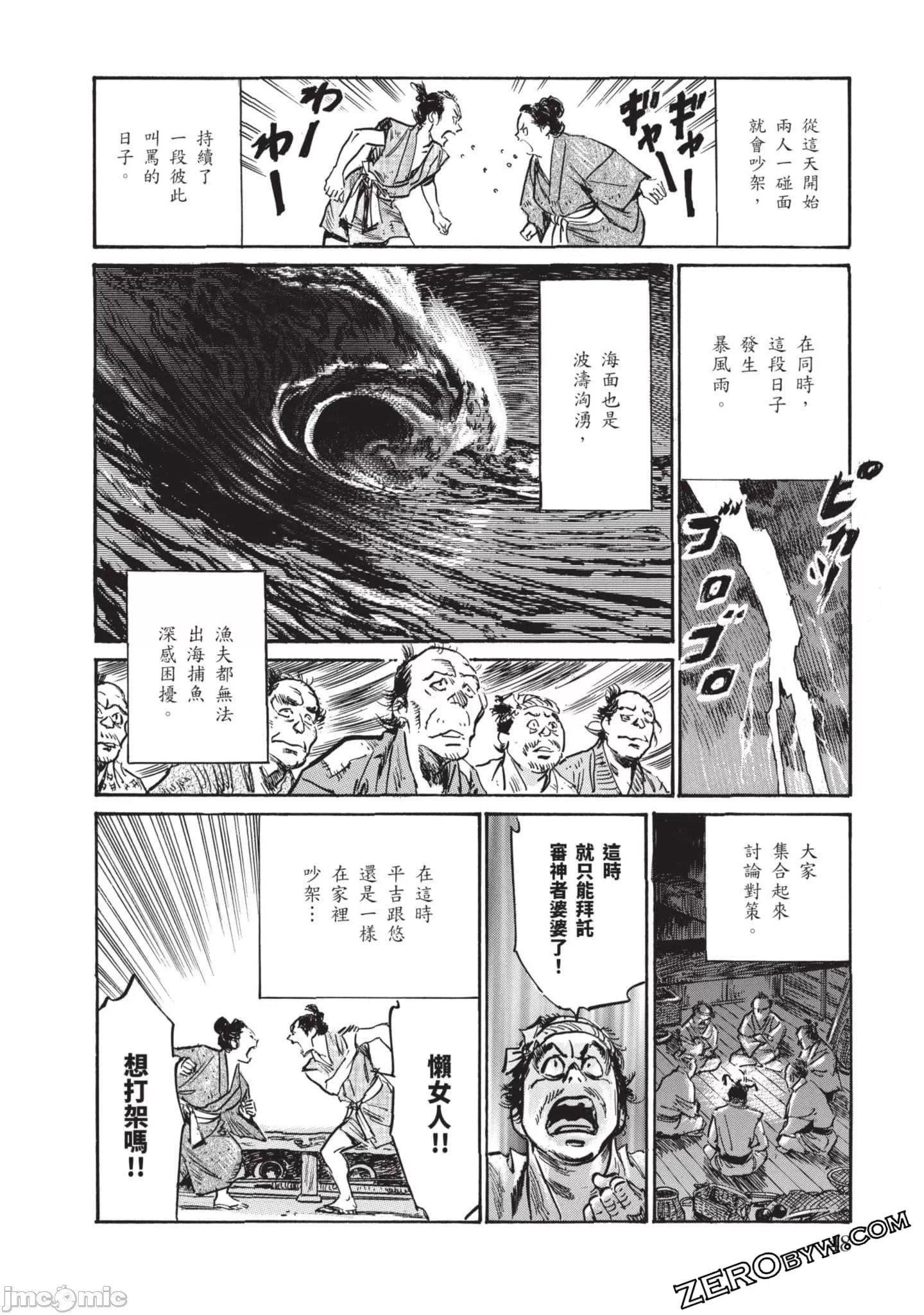 [八月薫]因习秘録みだれまんだら3因习秘録3