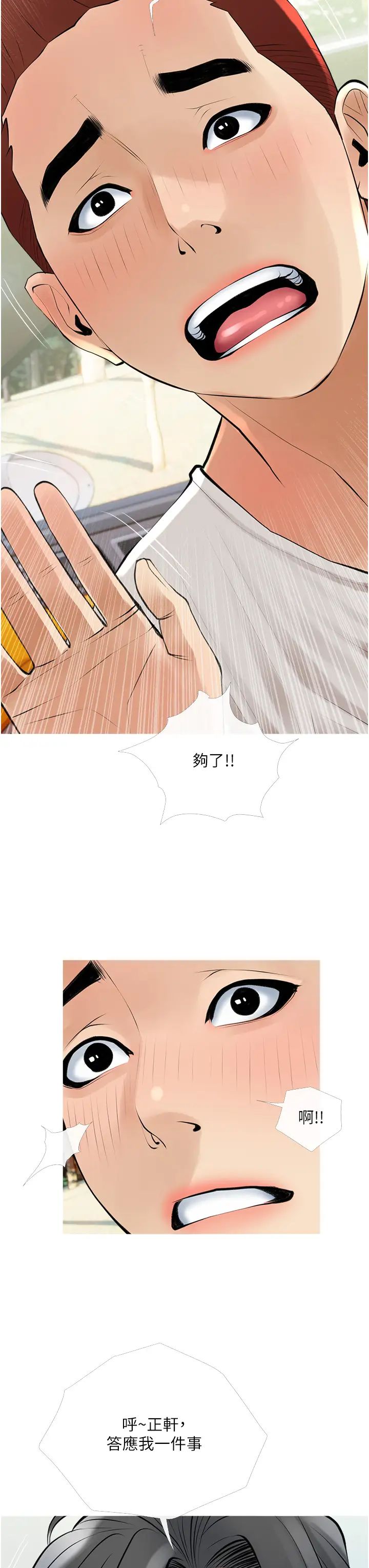 阿姨的家教课第36话-你勃起瞭吗?