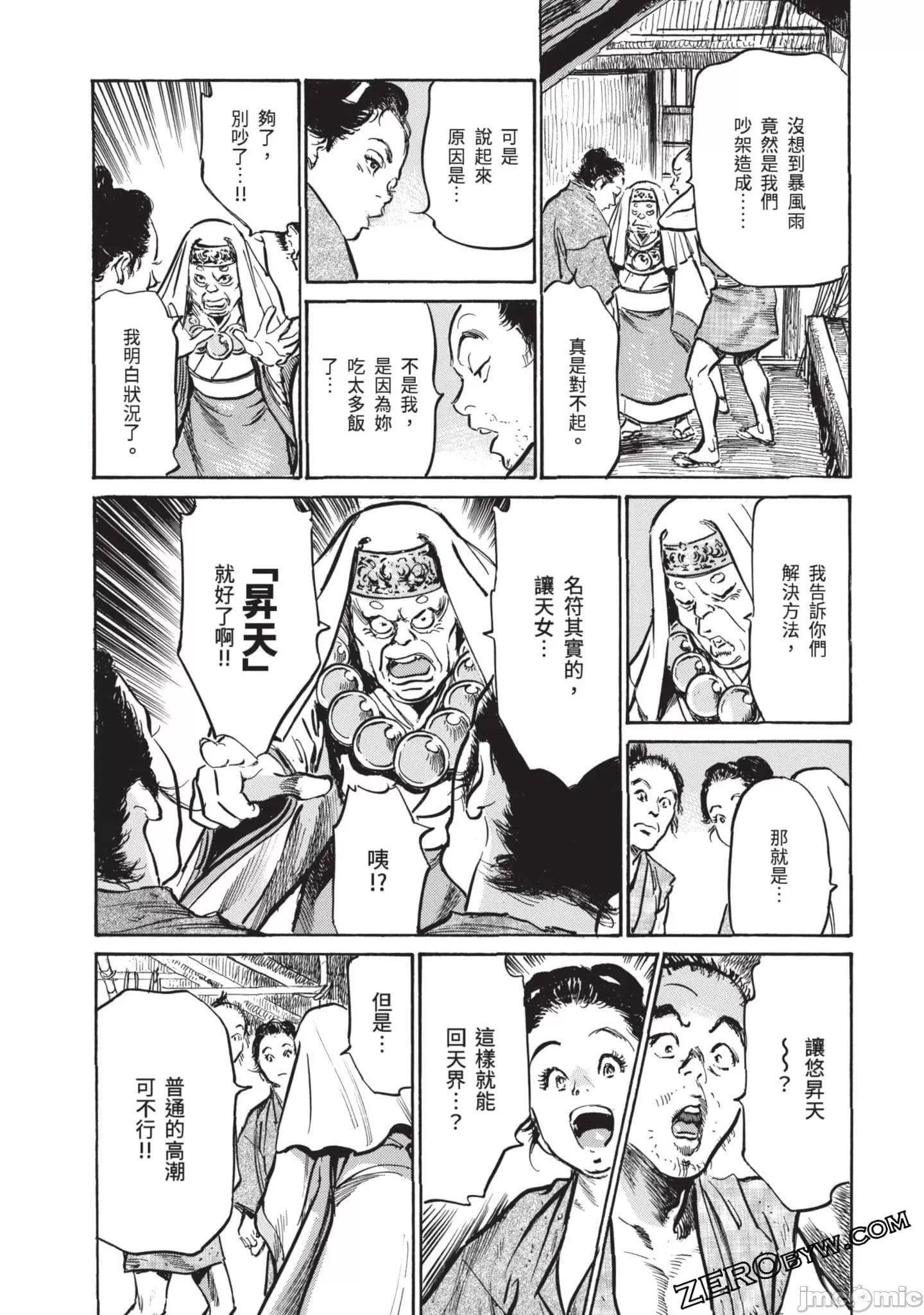 [八月薫]因习秘録みだれまんだら3因习秘録3