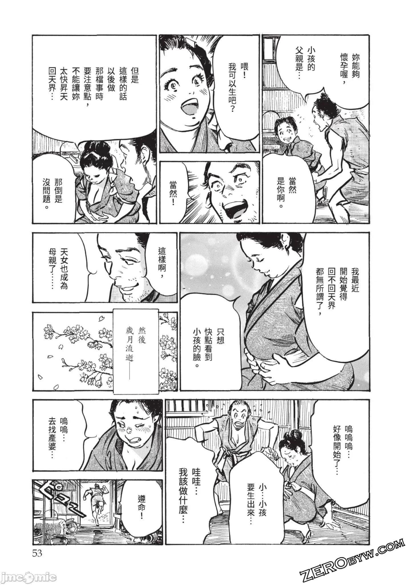 [八月薫]因習秘録みだれまんだら3因習秘録3