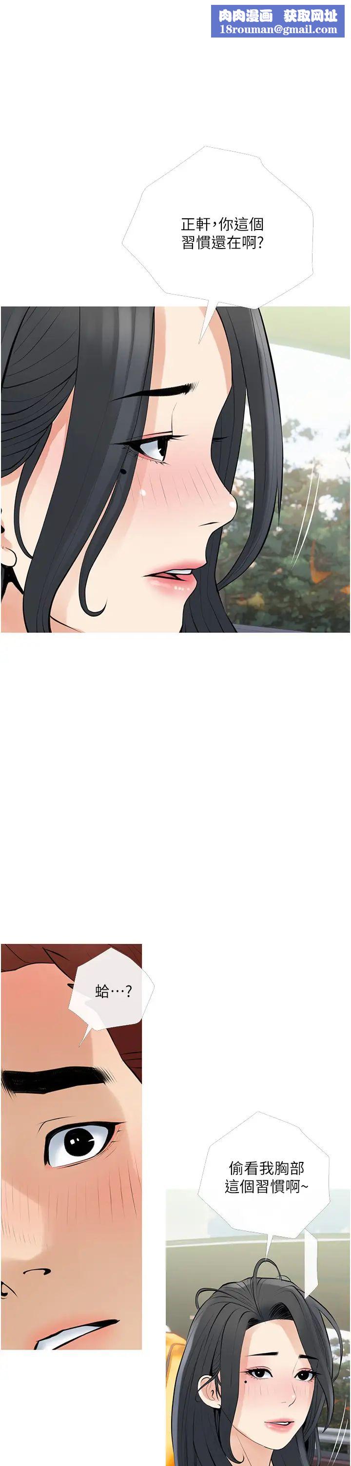 阿姨的家教课第37话-够湿瞭，直接放进来…