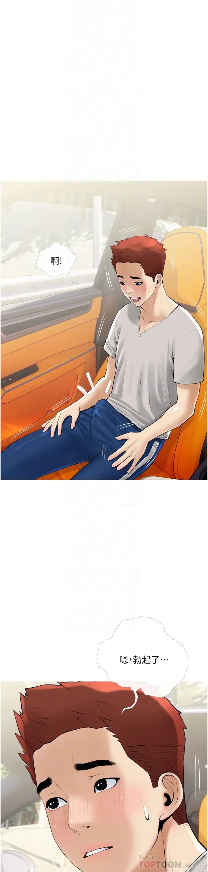 阿姨的家教课第37话-够湿瞭,直接放进来…