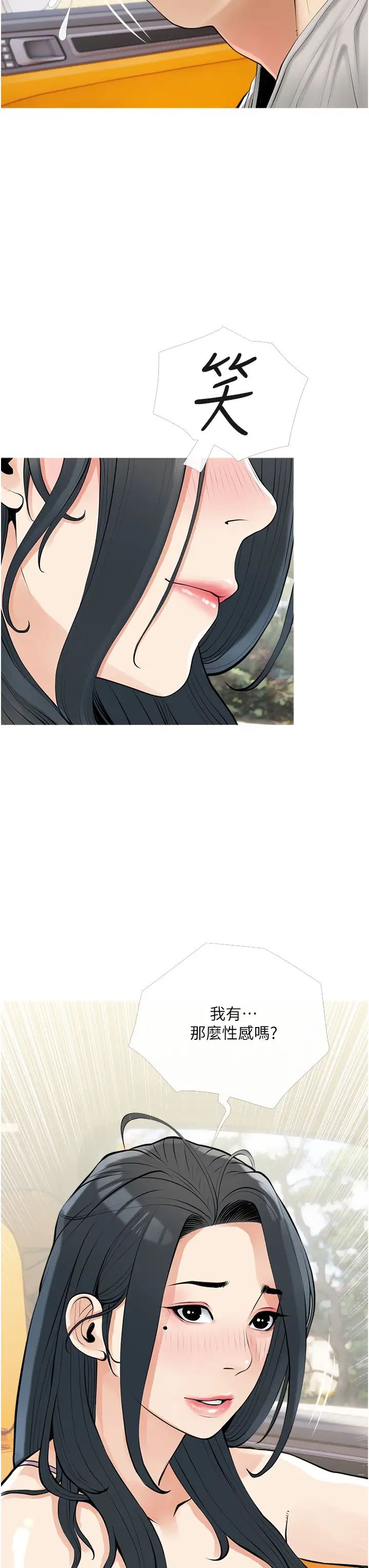 阿姨的家教课第37话-够湿瞭,直接放进来…