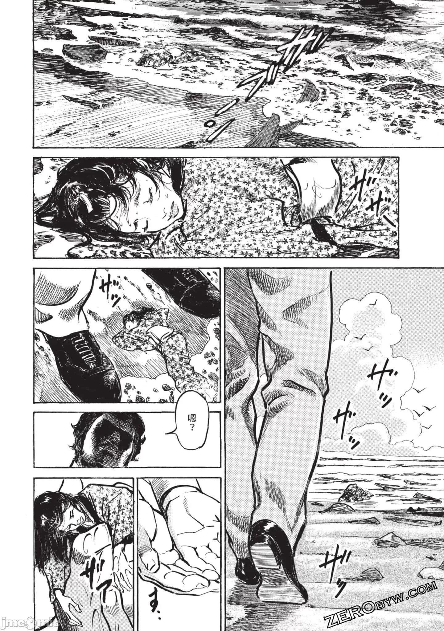 [八月薫]因習秘録みだれまんだら3因習秘録3