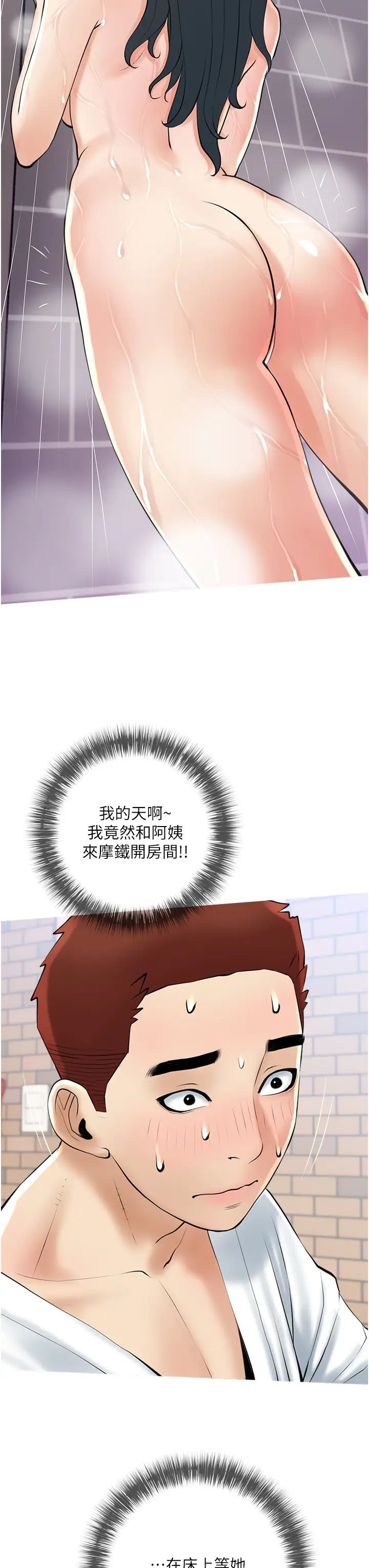 阿姨的家教课第37话-够湿瞭,直接放进来…