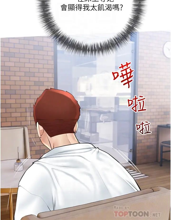 阿姨的家教课第37话-够湿瞭，直接放进来…