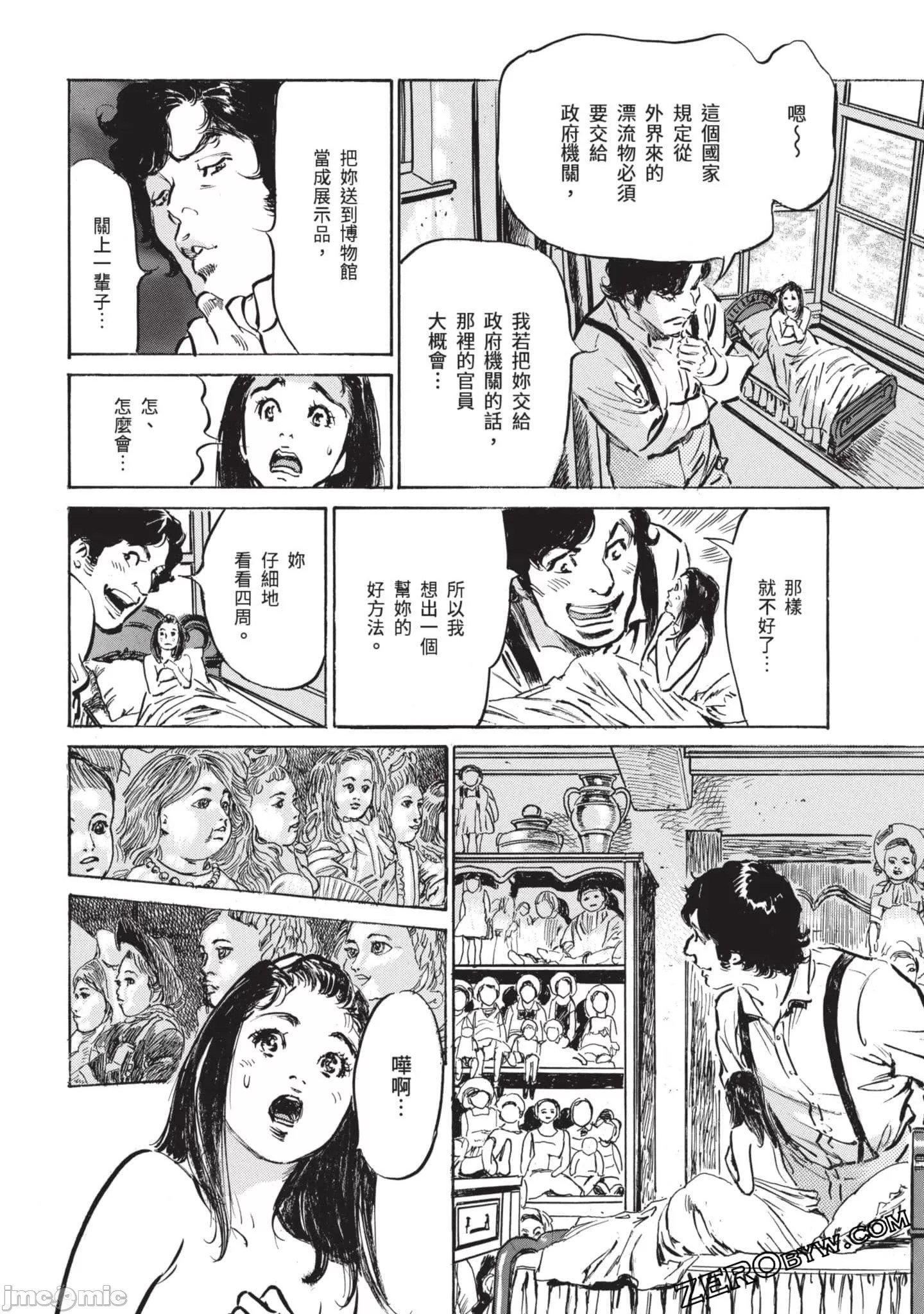 [八月薫]因习秘録みだれまんだら3因习秘録3