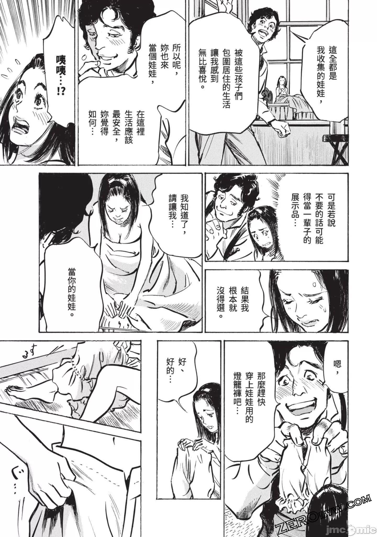 [八月薫]因习秘録みだれまんだら3因习秘録3