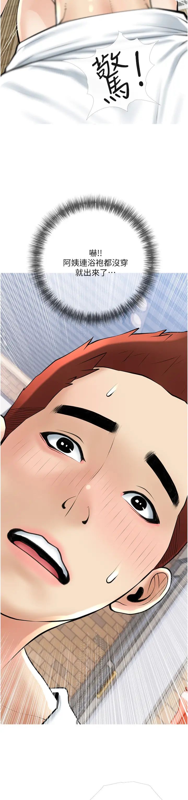 阿姨的家教課第37話-夠濕瞭,直接放進來…