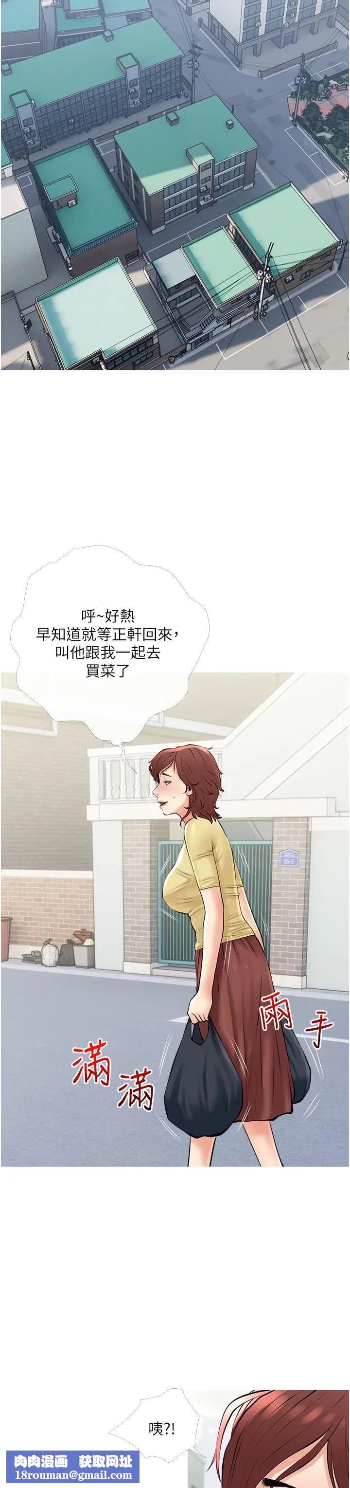 阿姨的家教课第37话-够湿瞭,直接放进来…
