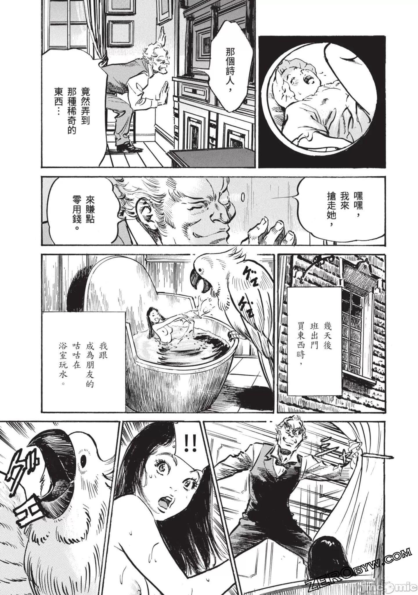 [八月薫]因習秘録みだれまんだら3因習秘録3