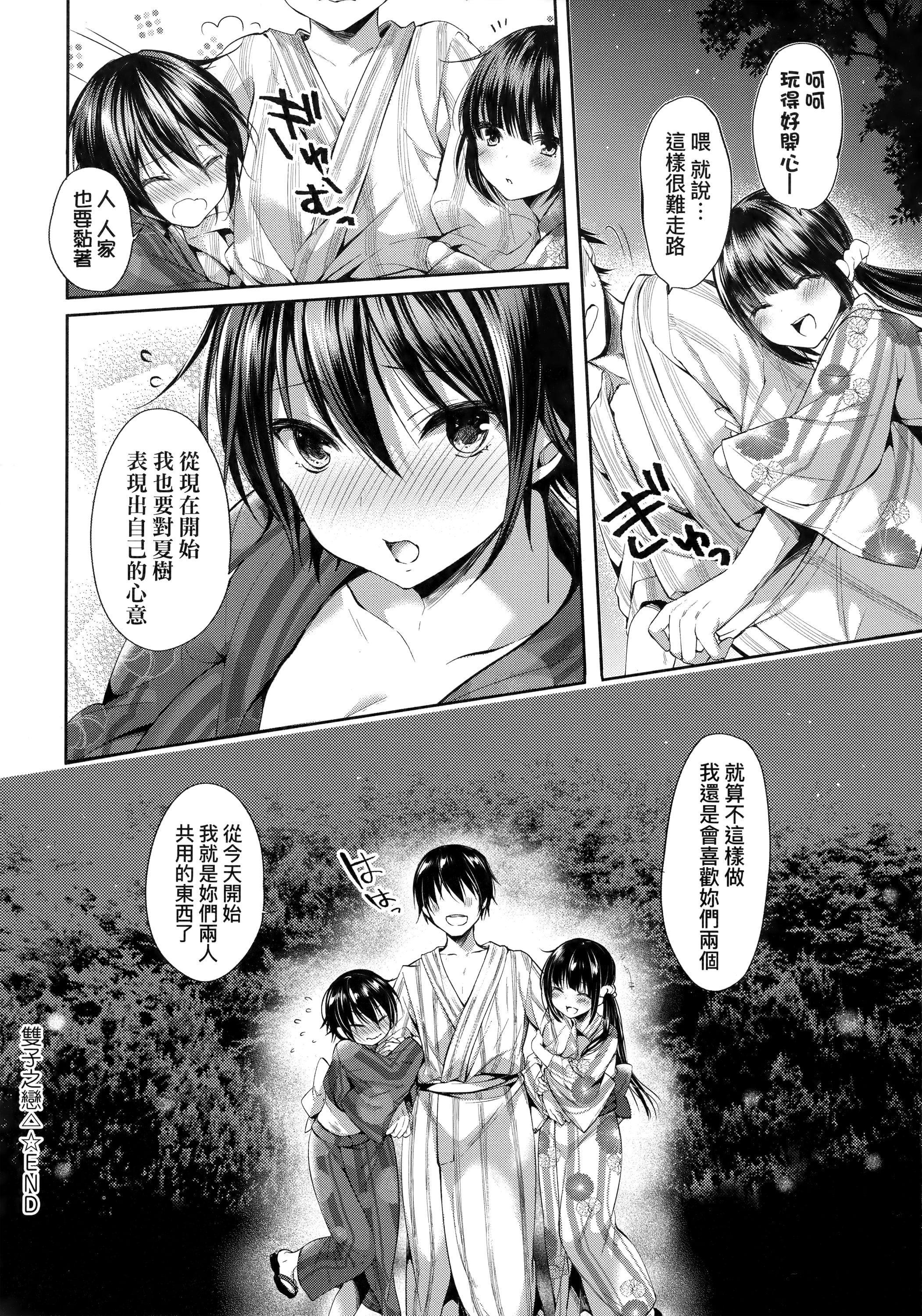 [井藤ななみ]LikeaLOVEDOLL〜だから、なんでもシてあげる〜[中國翻訳][井藤ななみ]LikeaLOVEDOLL〜だから、なんでもシてあげる〜[中國翻訳]