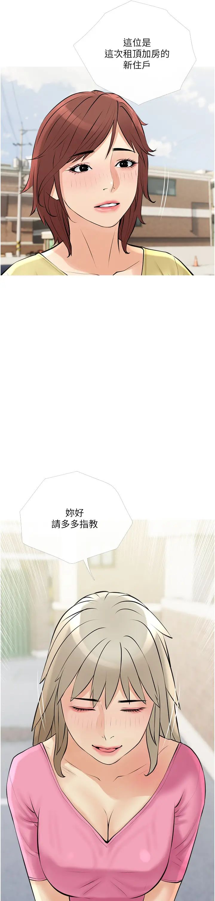 阿姨的家教课第37话-够湿瞭,直接放进来…